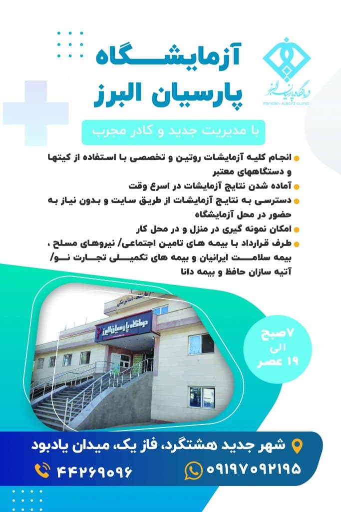 Laboratory Introduction